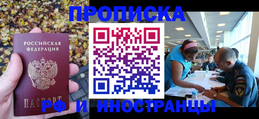 прописка штамп в Сясьстрое