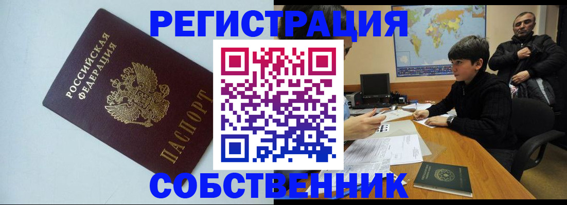 прописка регистрация в Сясьстрое