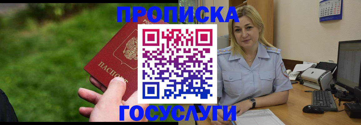 временная регистрация в Сясьстрое