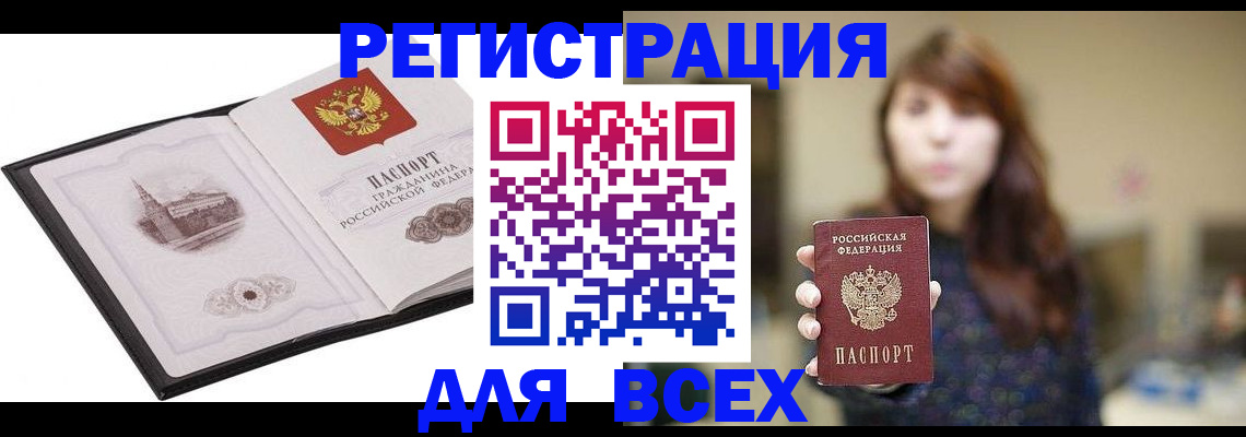 прописка в квартире в Сясьстрое