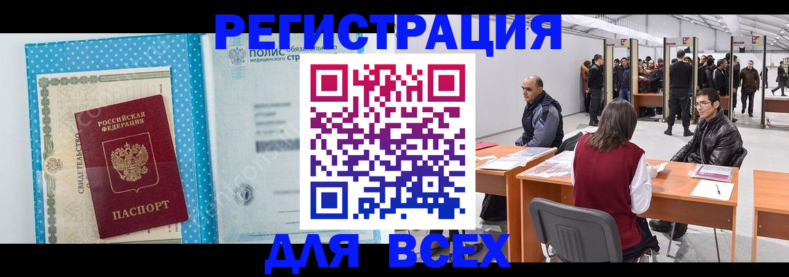 временная регистрация гарантия в Сясьстрое